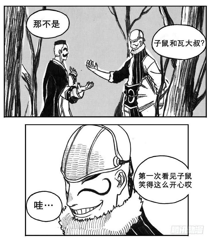 《白门五甲》18_涌动 第36页