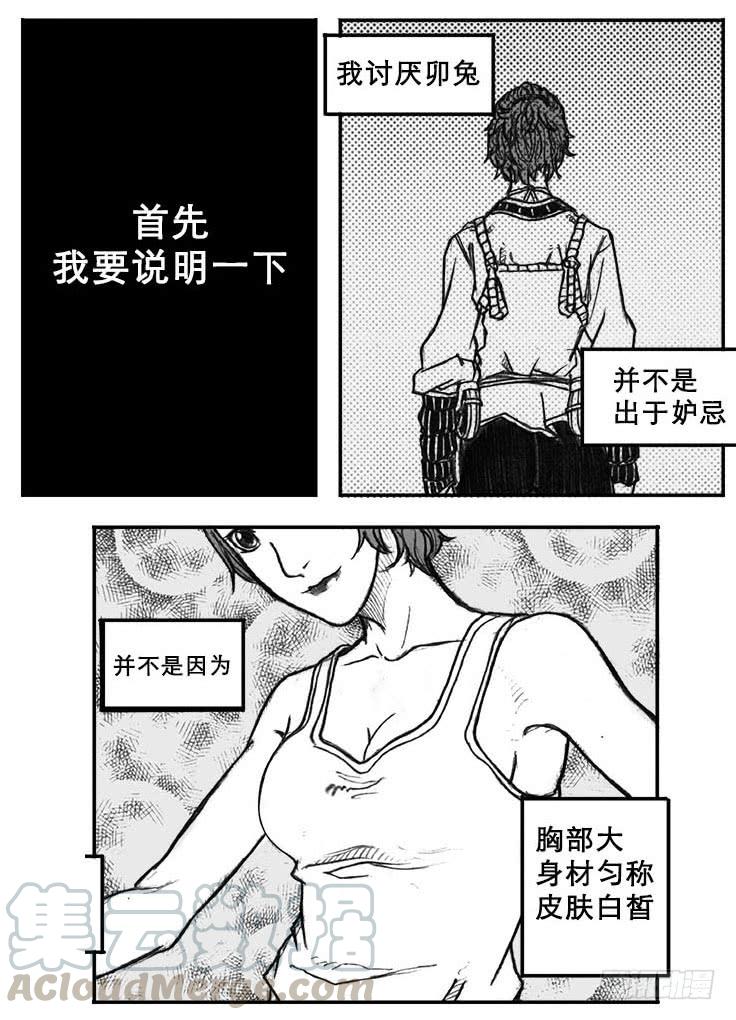 《白门五甲》18_涌动 第41页