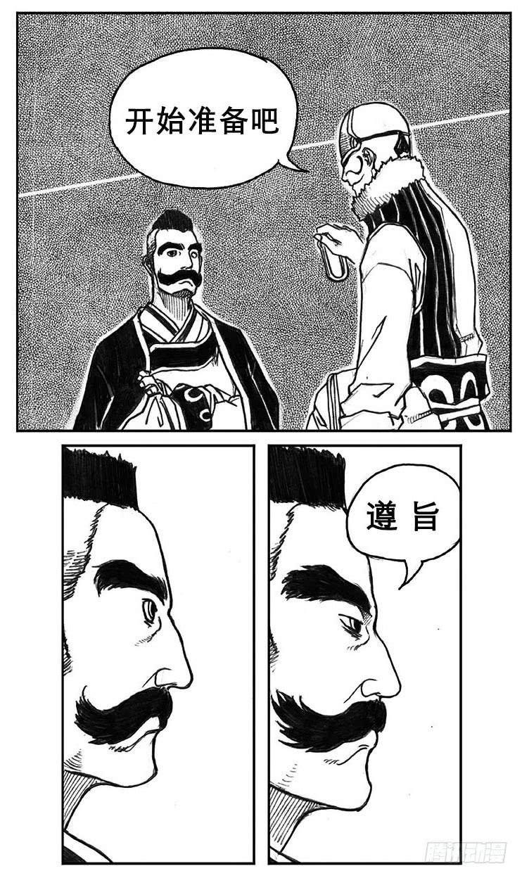 《白门五甲》18_涌动 第34页