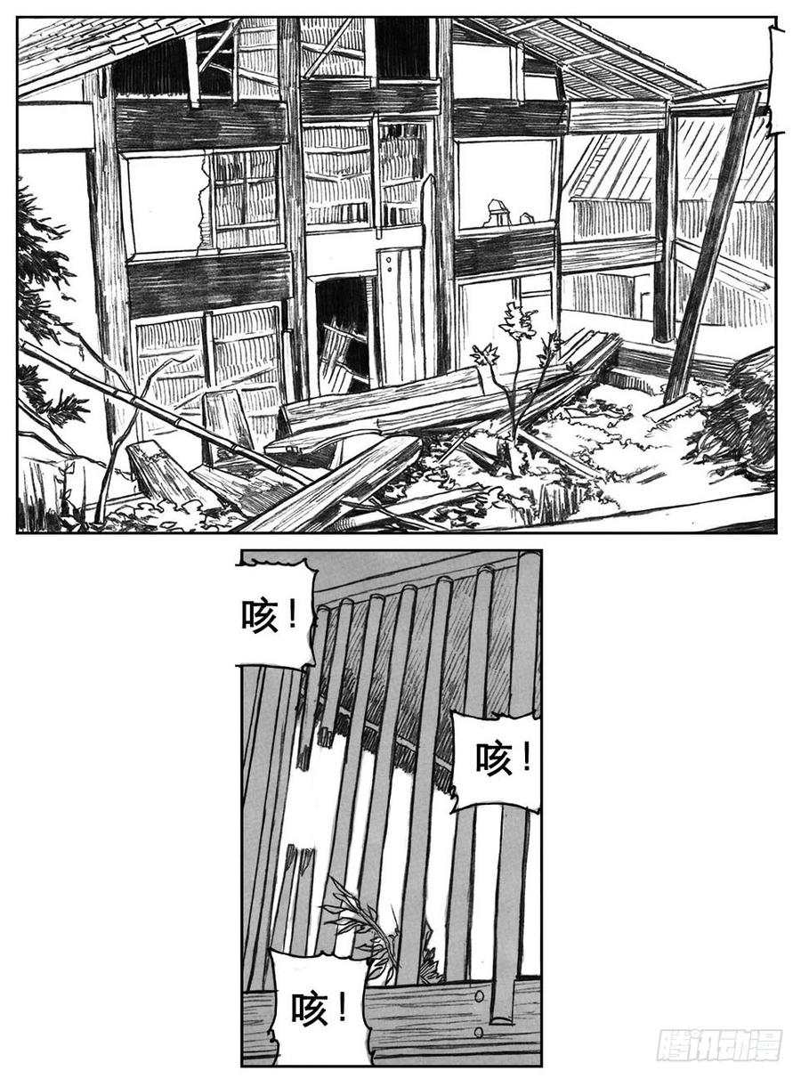《白门五甲》18_涌动 第2页