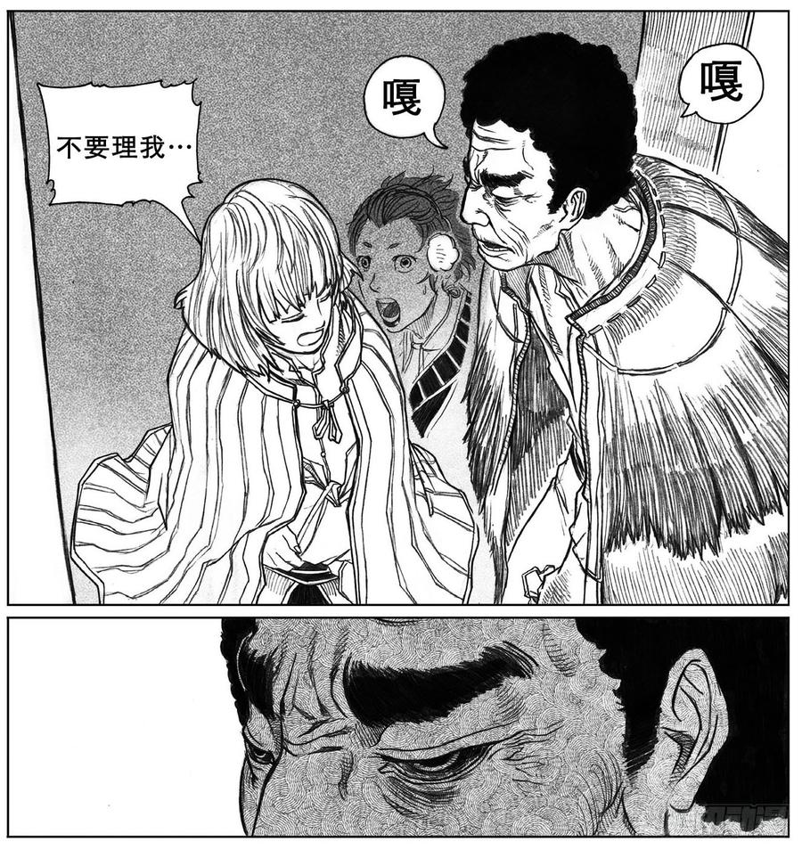 《白门五甲》18_涌动 第46页