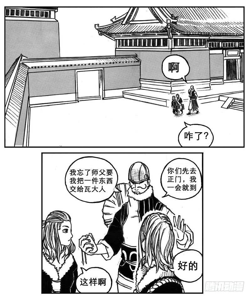 《白门五甲》18_涌动 第27页