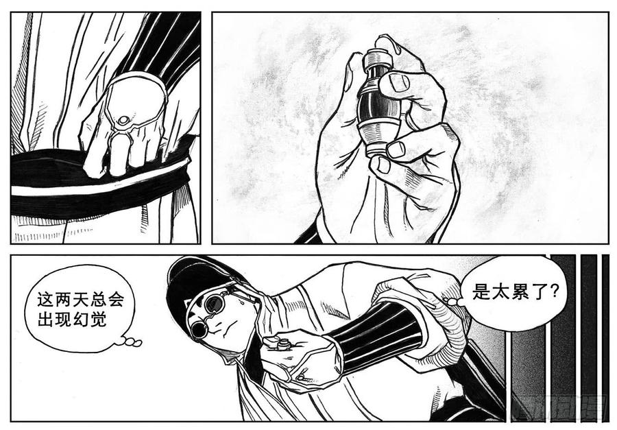 《白门五甲》18_涌动 第22页
