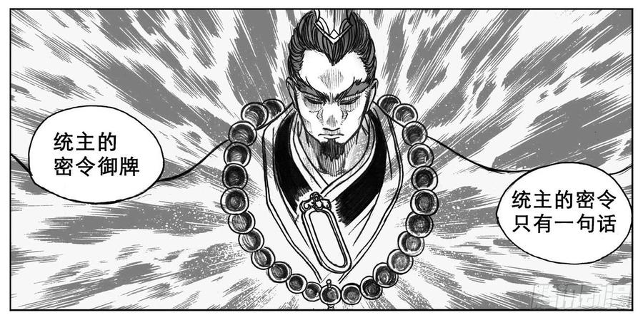 《白门五甲》18_涌动 第33页