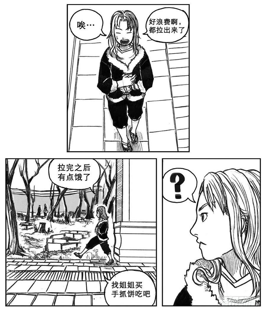《白门五甲》18_涌动 第35页