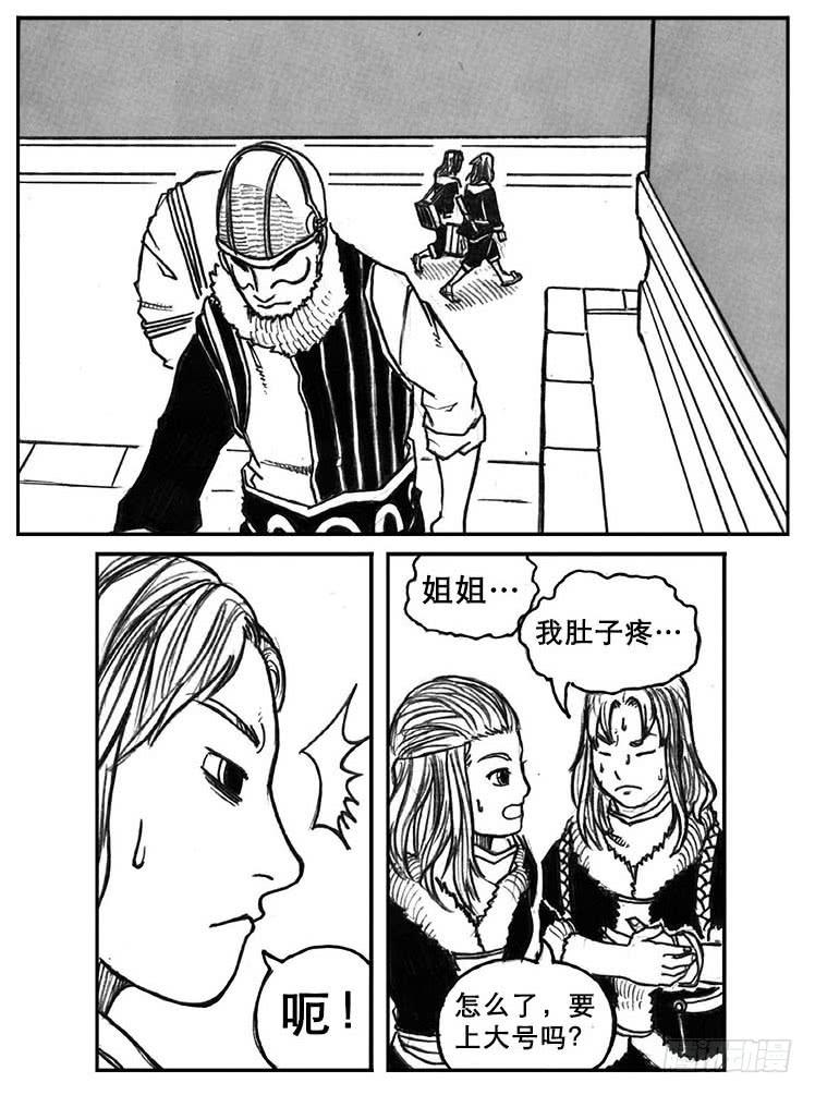 《白门五甲》18_涌动 第28页