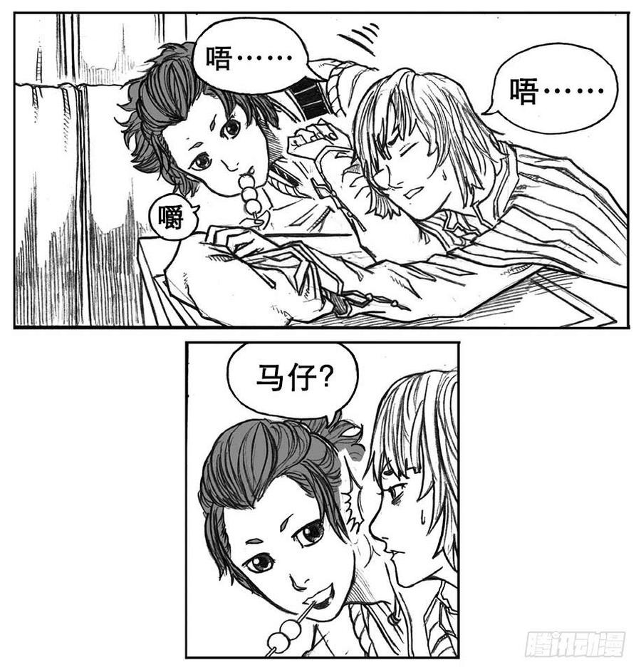 《白门五甲》18_涌动 第40页