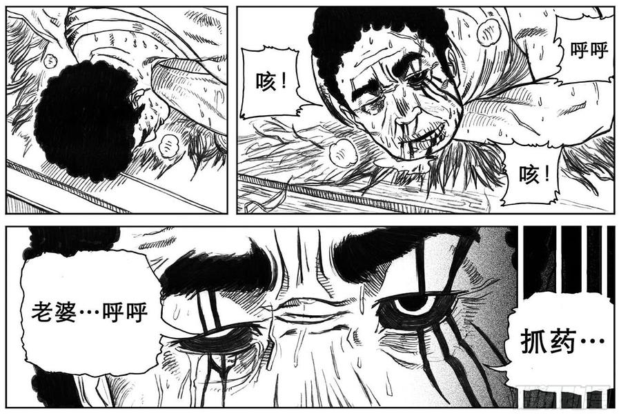 《白门五甲》18_涌动 第9页