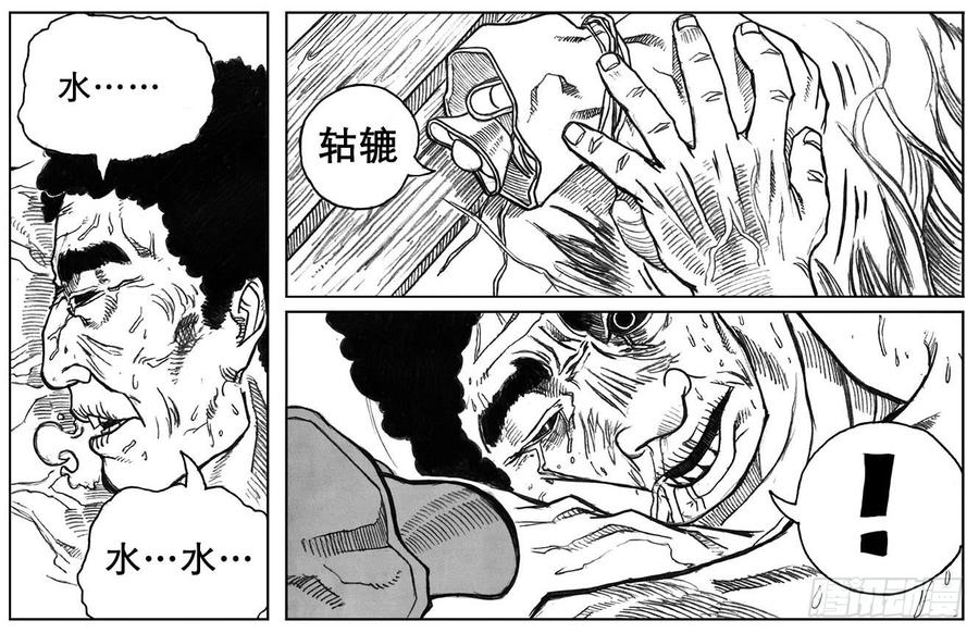 《白门五甲》18_涌动 第6页