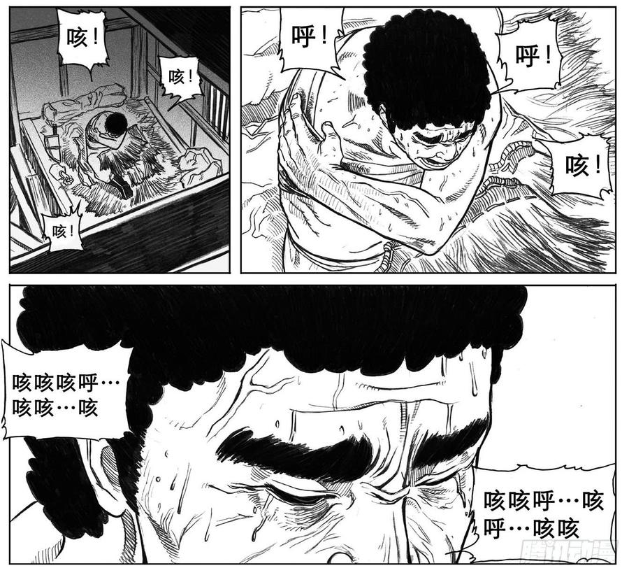 《白门五甲》18_涌动 第3页