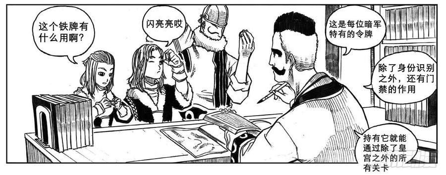 《白门五甲》18_涌动 第24页