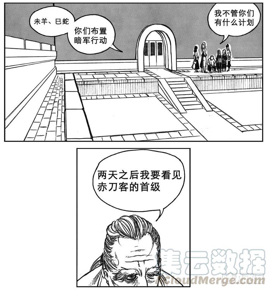 《白门五甲》18_涌动 第11页