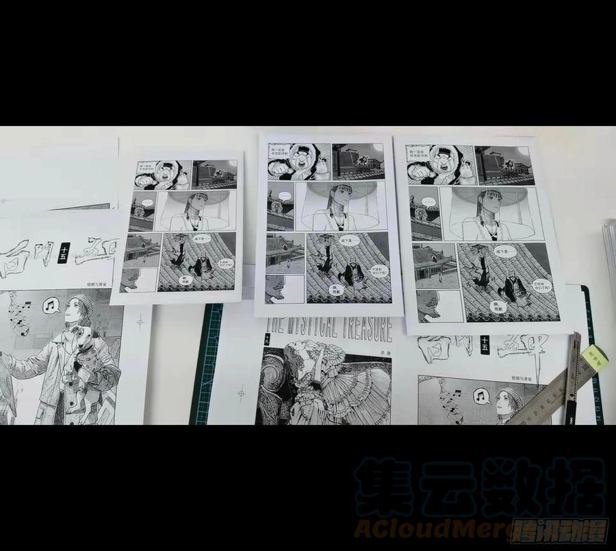 《白门五甲》突然出现的更新06 第8页