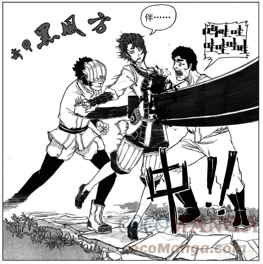 《白门五甲》突然出现的更新07 第5页