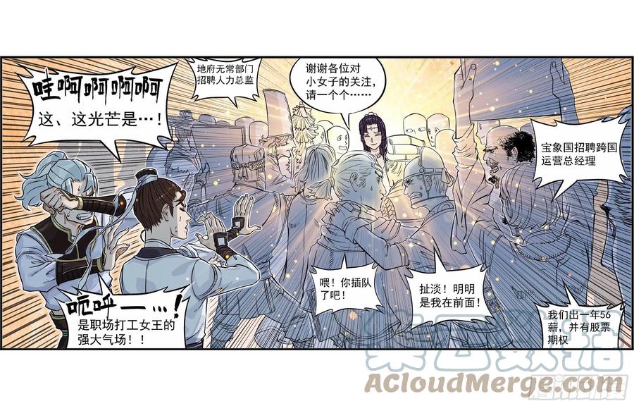 《白门五甲》突然出现新坑预告！！！ 第8页