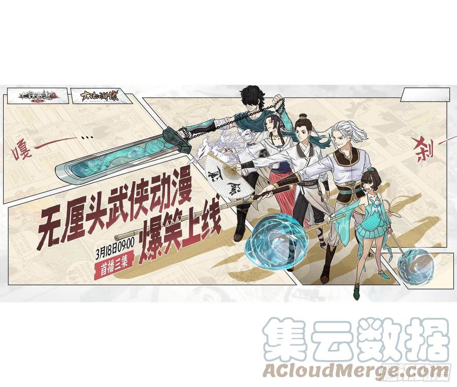 《白门五甲》突然出现新坑预告！！！ 第10页