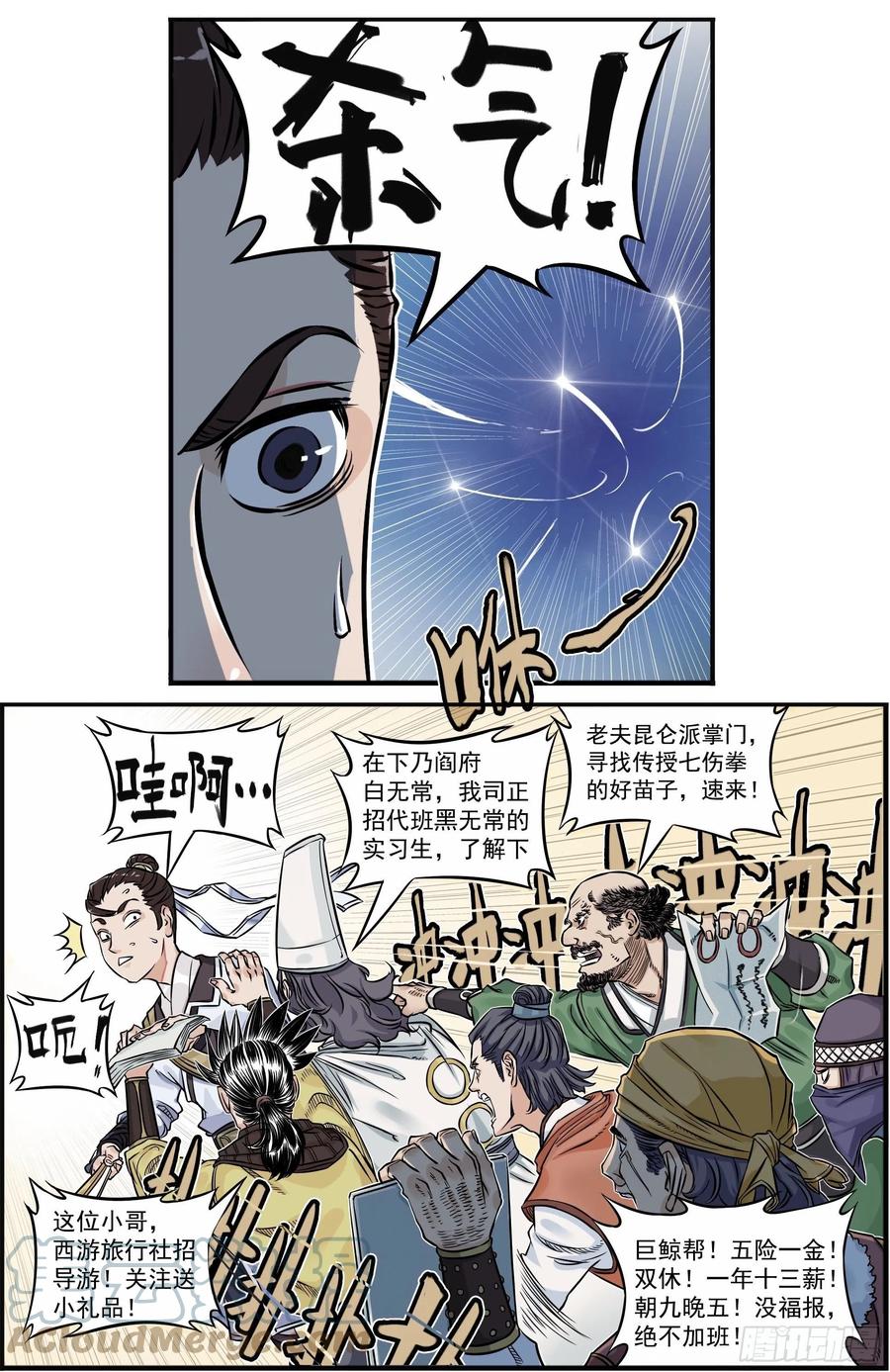 《白门五甲》突然出现新坑预告！！！ 第5页