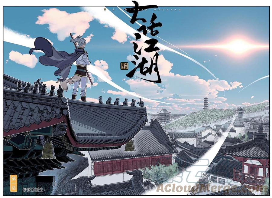 《白门五甲》突然出现新坑预告！！！ 第3页