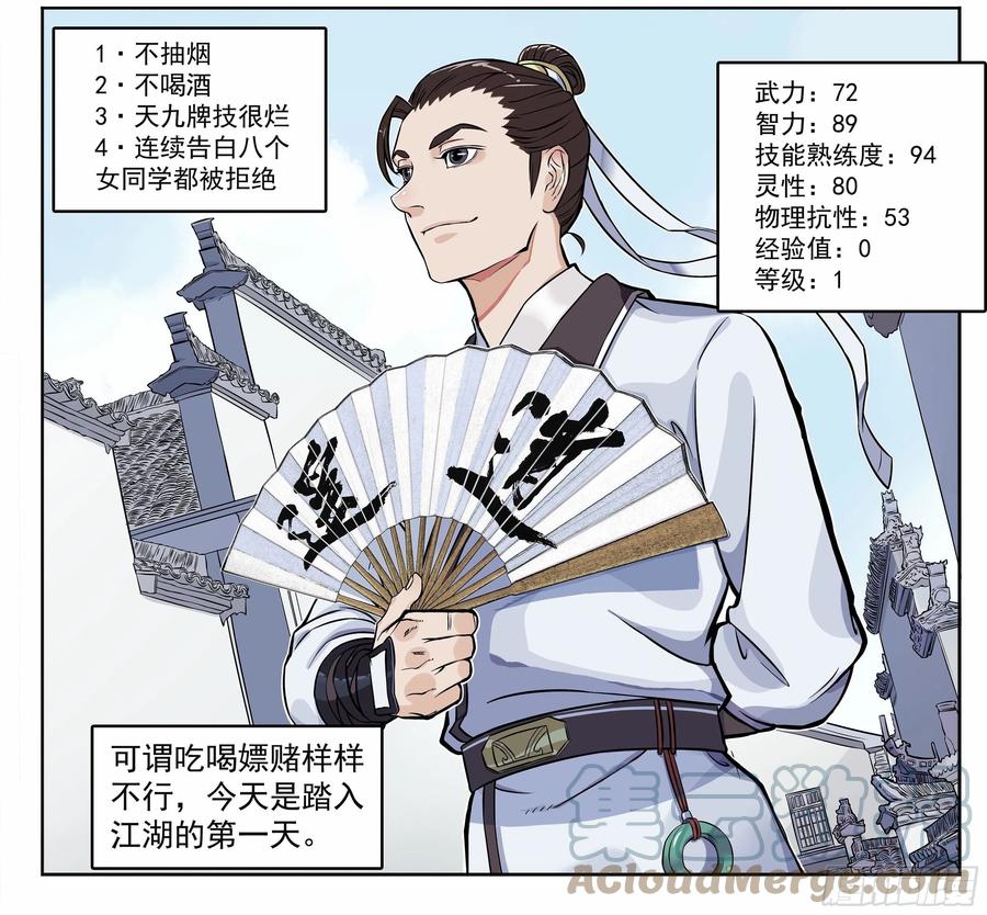 《白门五甲》突然出现新坑预告！！！ 第4页