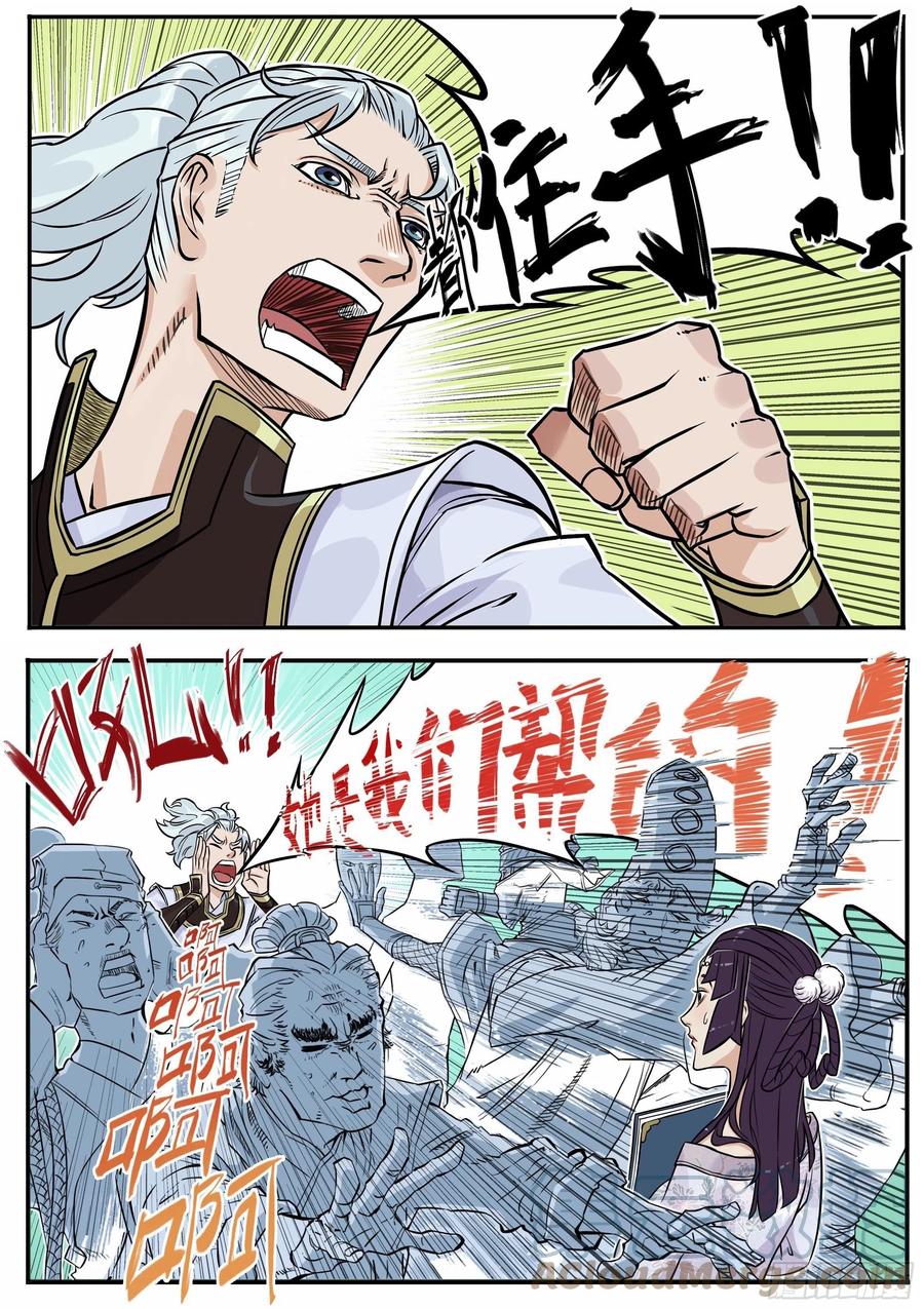 《白门五甲》突然出现新坑预告！！！ 第9页