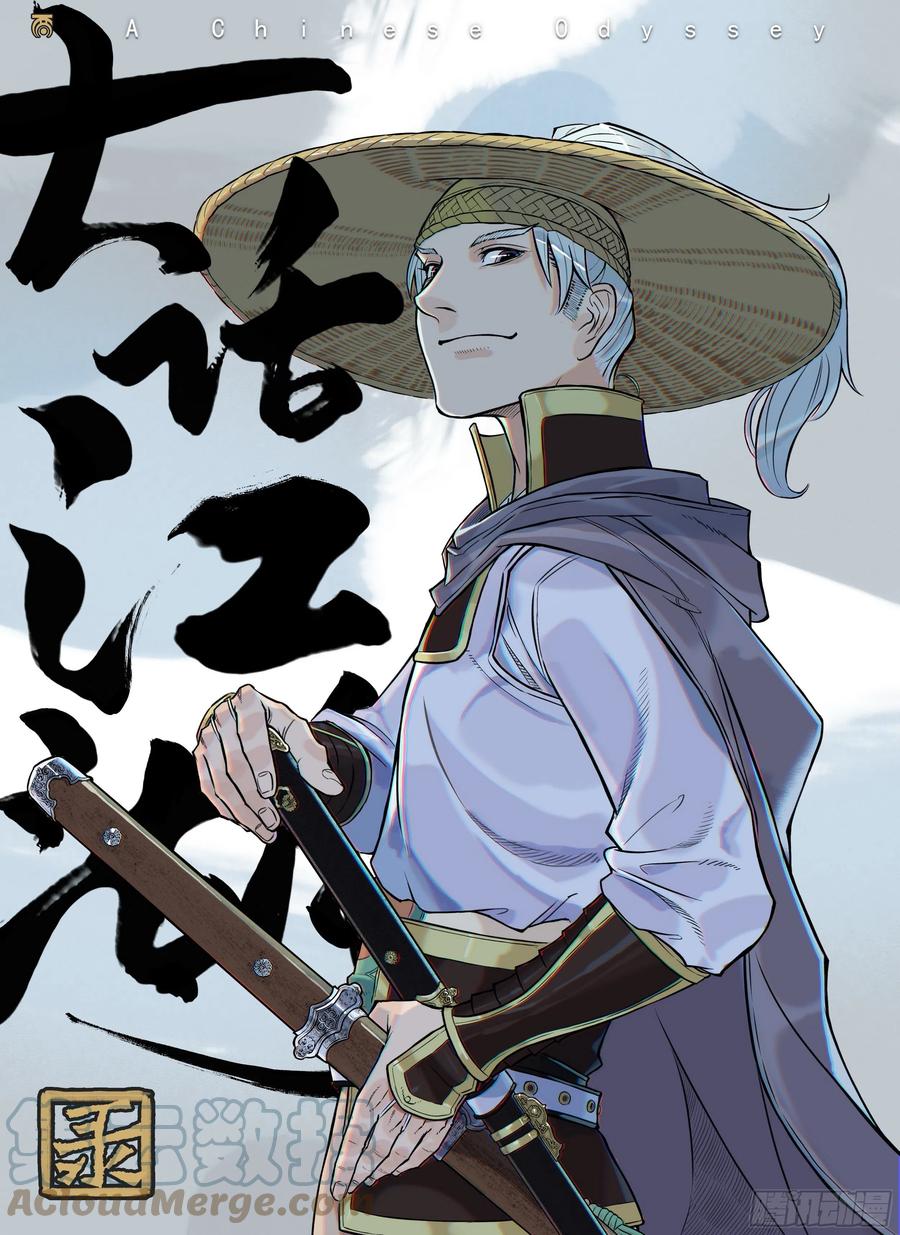 《白门五甲》突然出现新坑预告！！！ 第2页