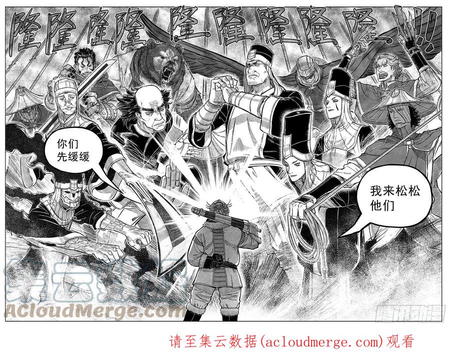 《白门五甲》单行本倒计时03 第6页