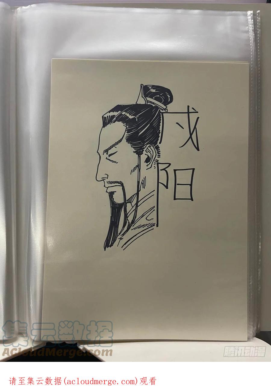 《白门五甲》单行本倒计时02 第19页