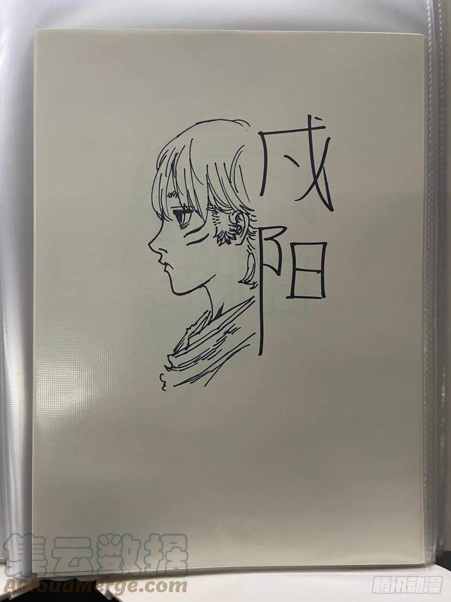 《白门五甲》单行本倒计时02 第17页