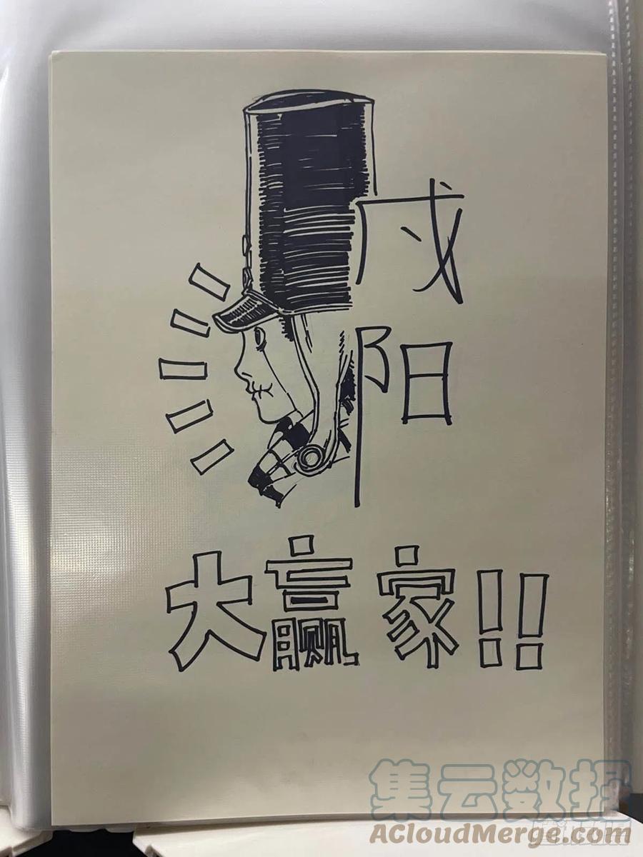 《白门五甲》单行本倒计时02 第7页