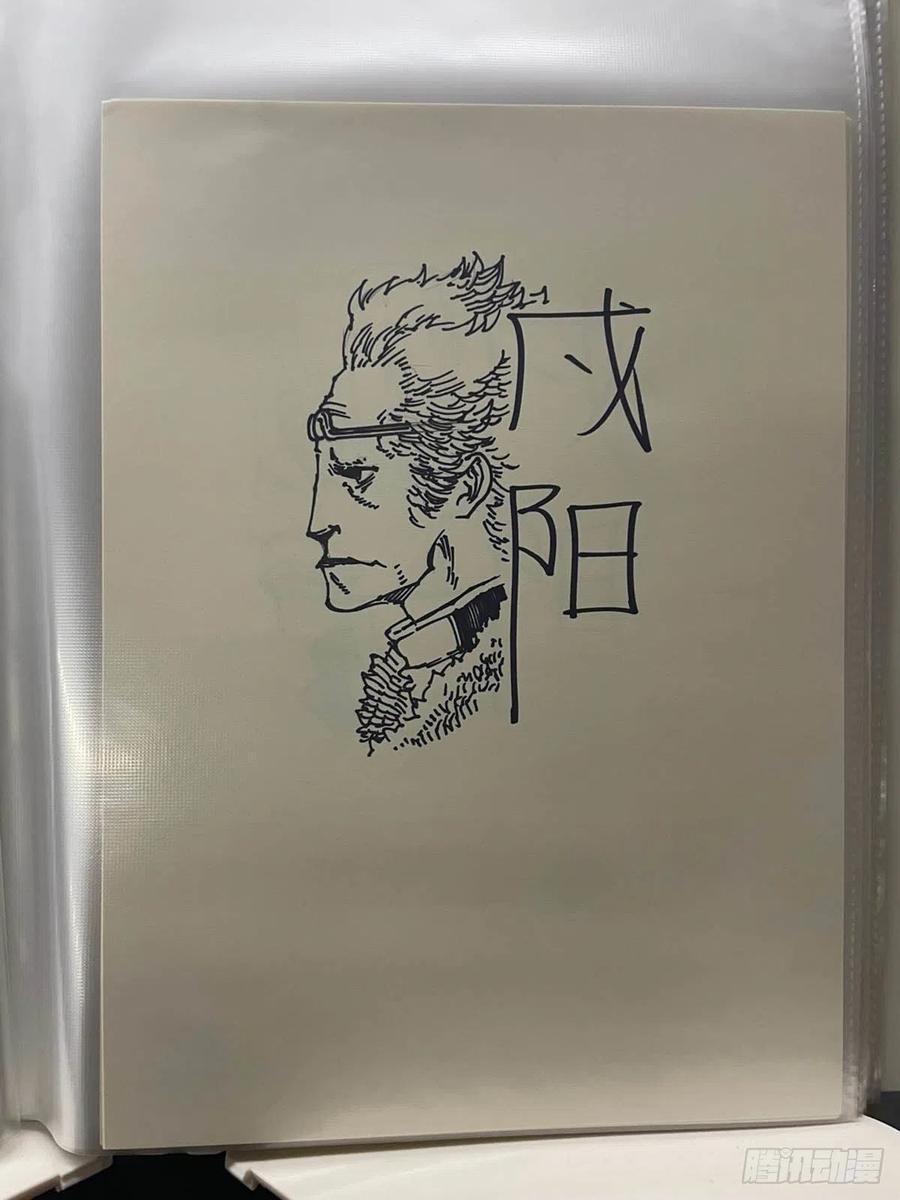 《白门五甲》单行本倒计时02 第12页