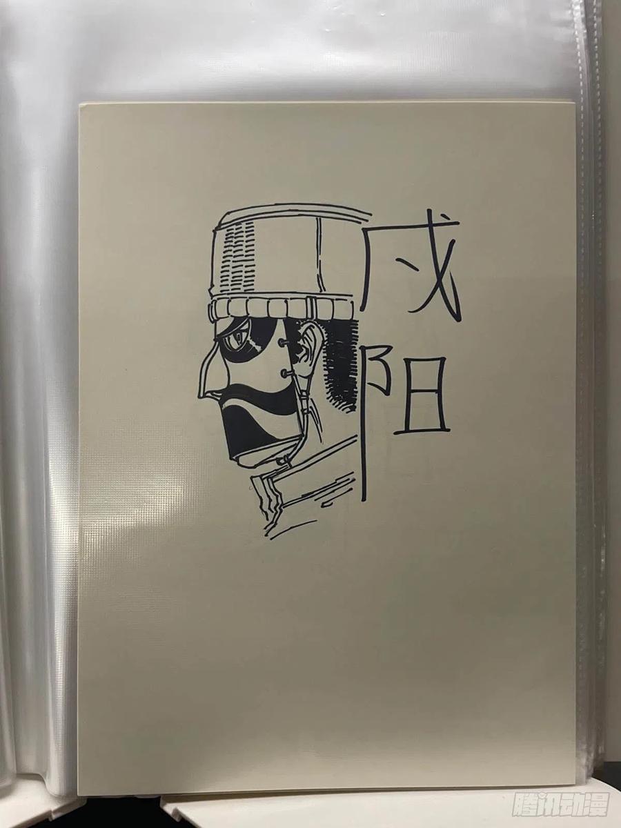 《白门五甲》单行本倒计时02 第14页