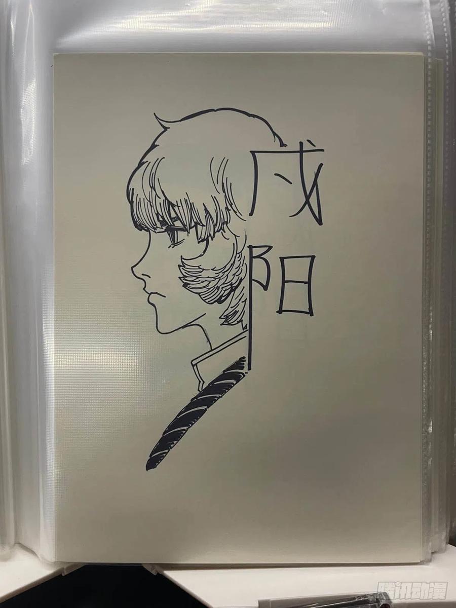 《白门五甲》单行本倒计时02 第10页