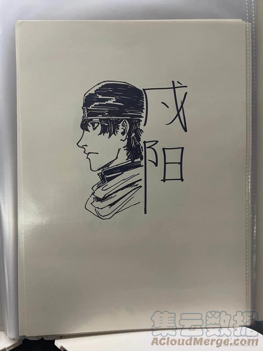 《白门五甲》单行本倒计时02 第11页