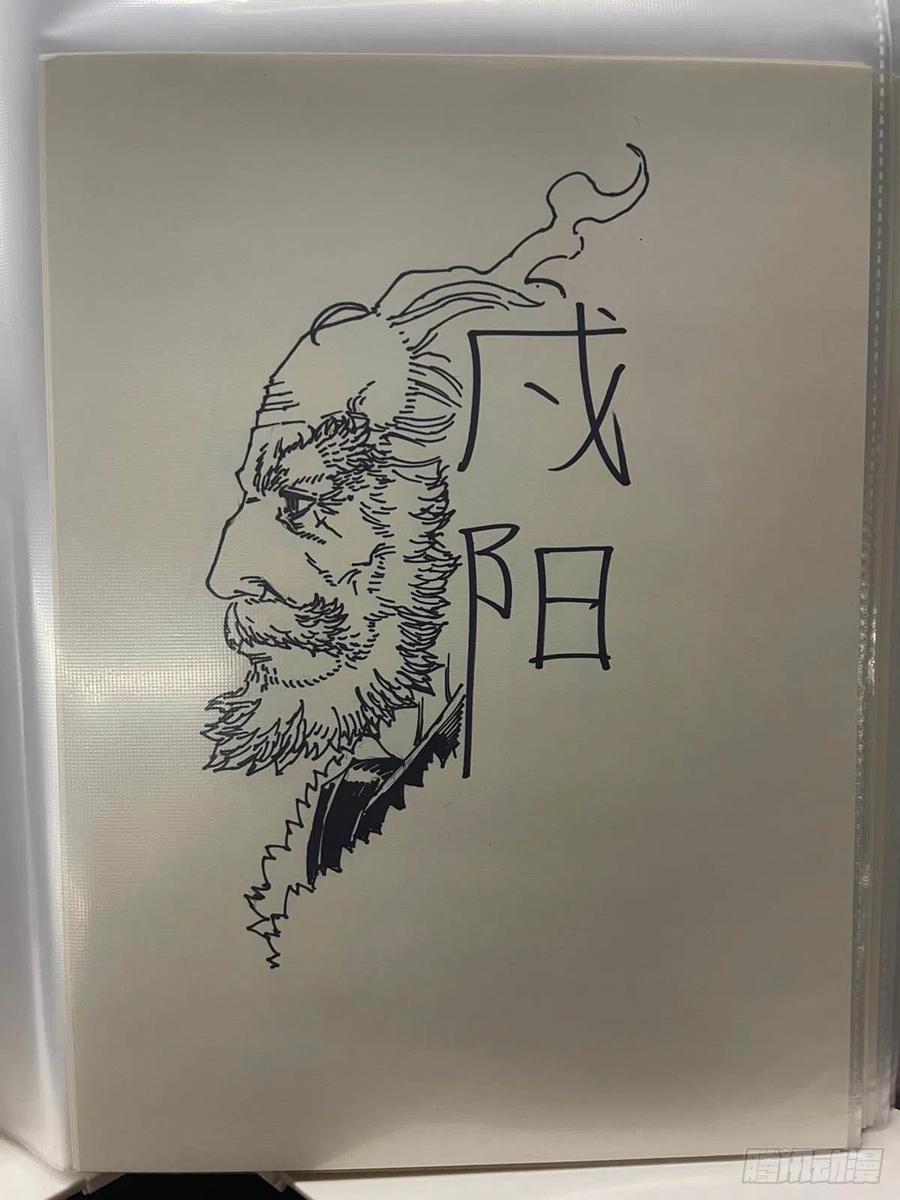 《白门五甲》单行本倒计时02 第6页