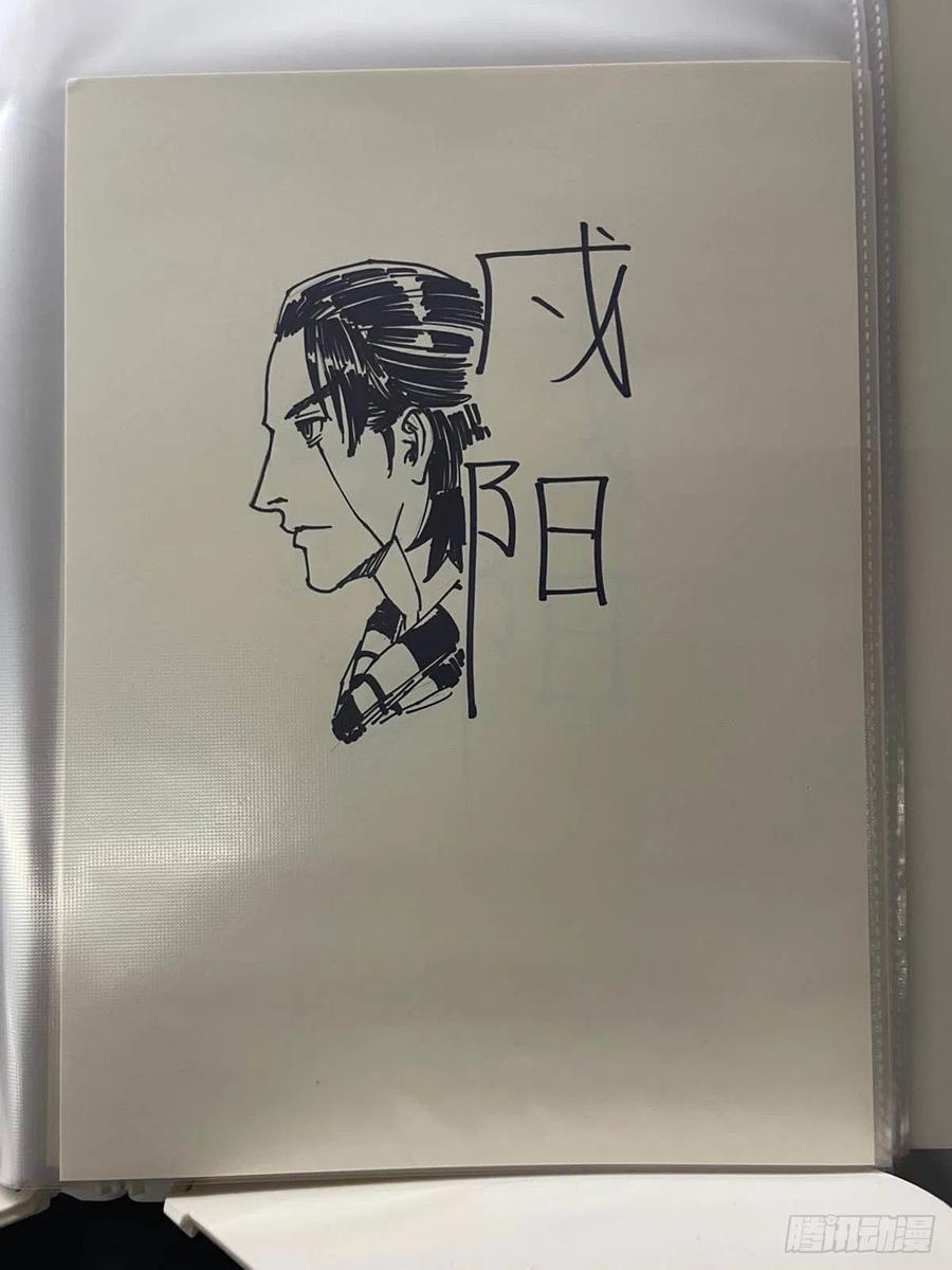 《白门五甲》单行本倒计时02 第8页