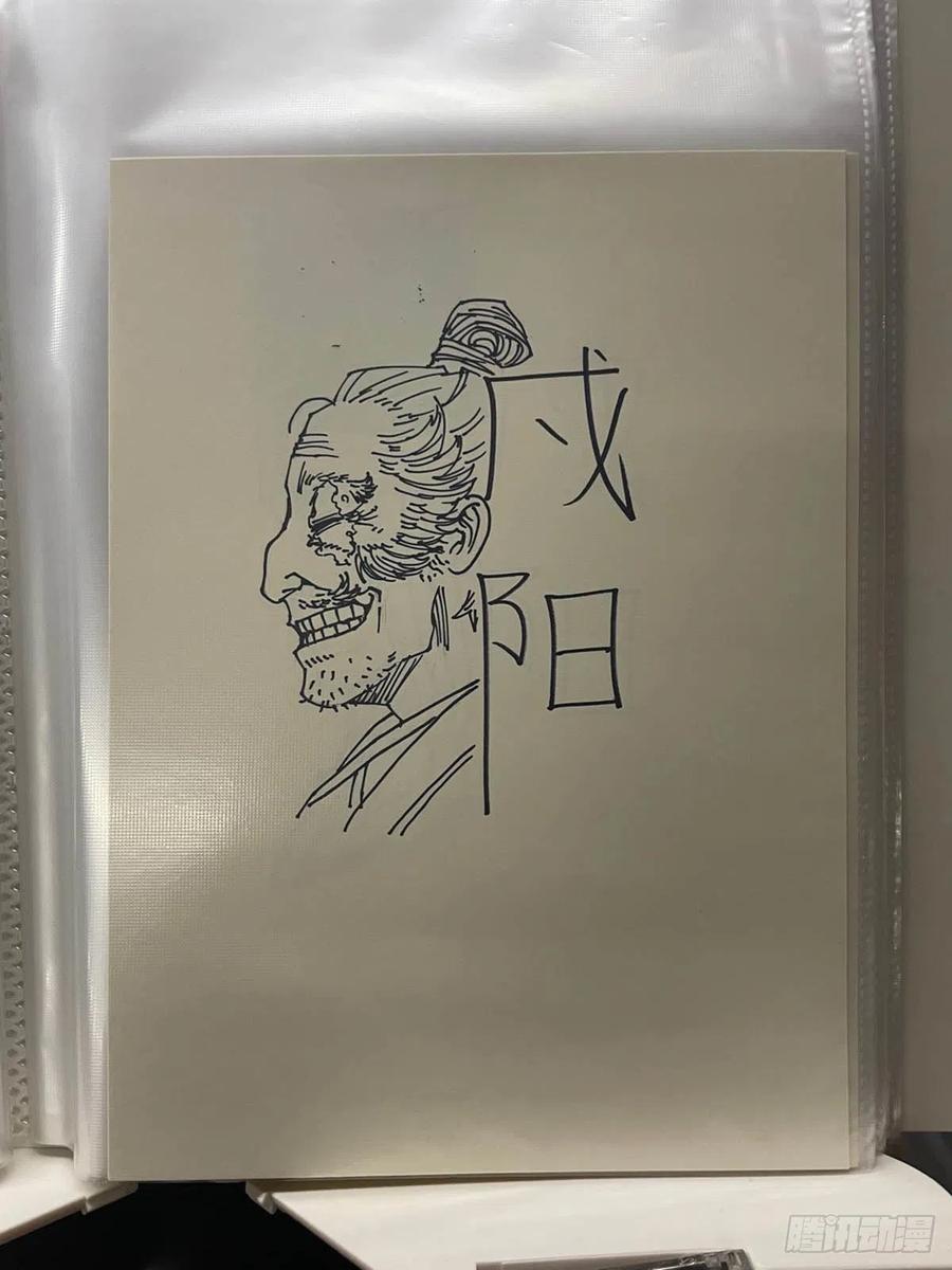 《白门五甲》单行本倒计时02 第18页