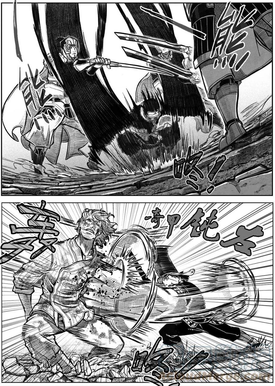 《白门五甲》单行本倒计时01 第7页