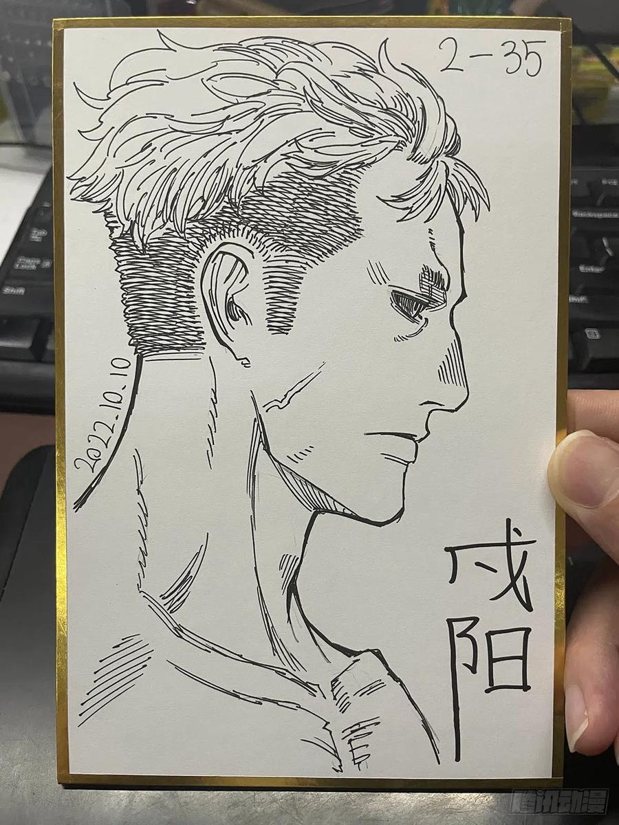《白门五甲》单行本即将出炉！ 第14页