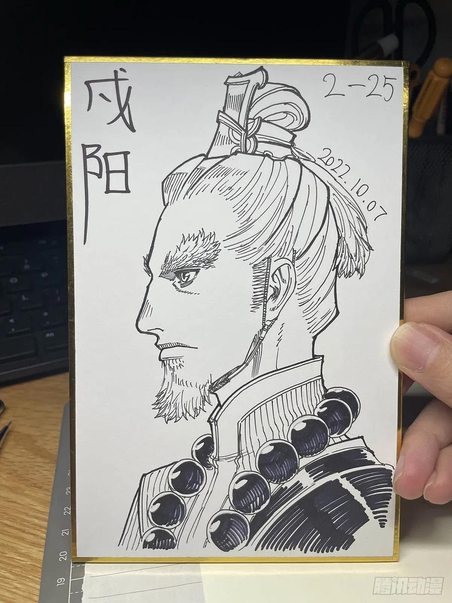 《白门五甲》单行本即将出炉！ 第16页