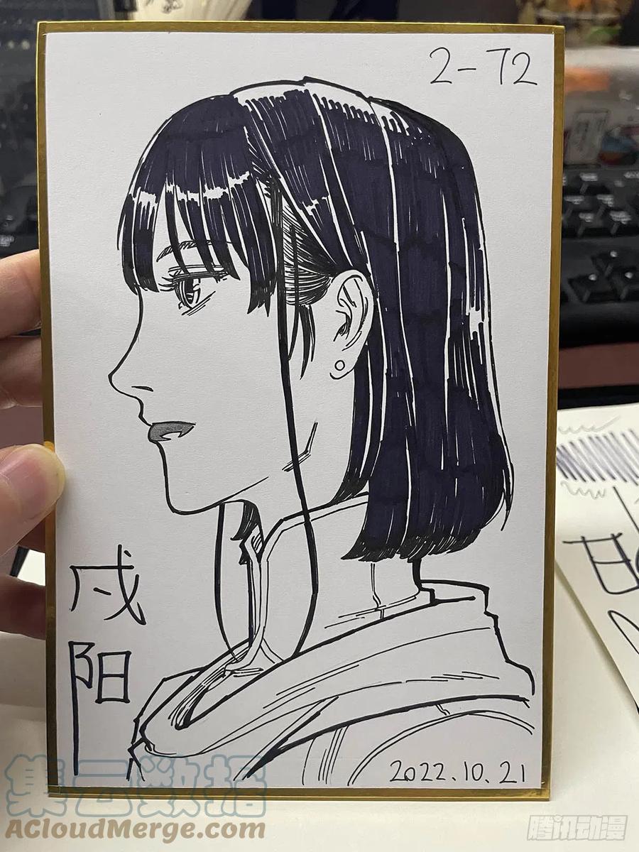 《白门五甲》单行本即将出炉！ 第7页