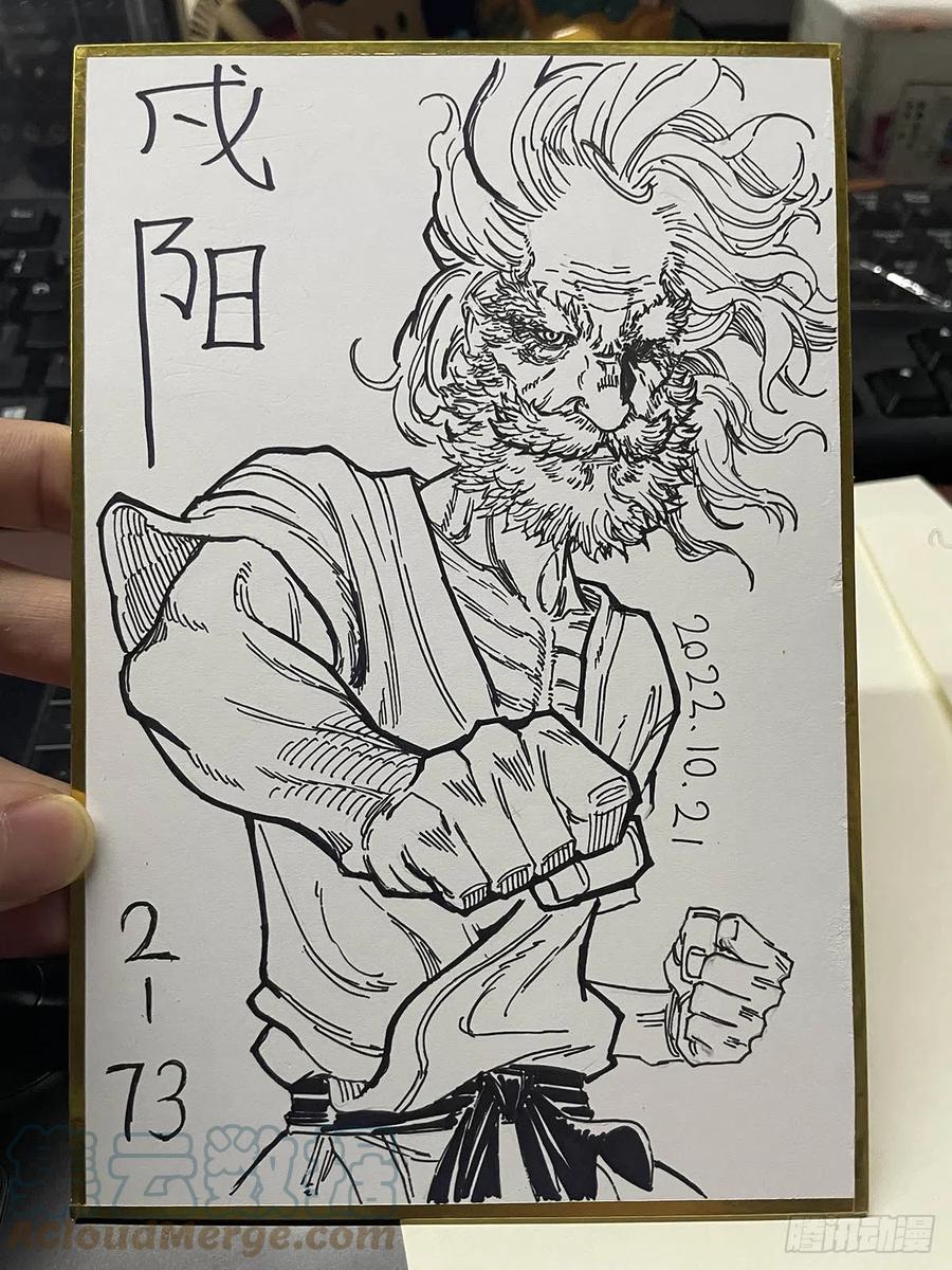 《白门五甲》单行本即将出炉！ 第9页