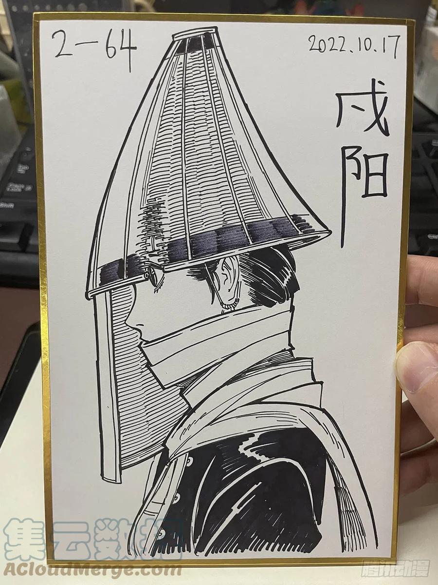 《白门五甲》单行本即将出炉！ 第13页