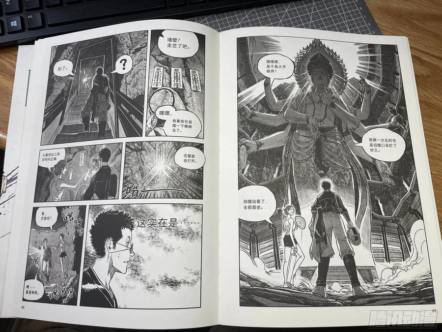 《白门五甲》单行本即将出炉！ 第4页