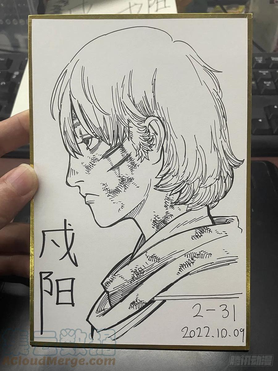 《白门五甲》单行本即将出炉！ 第17页
