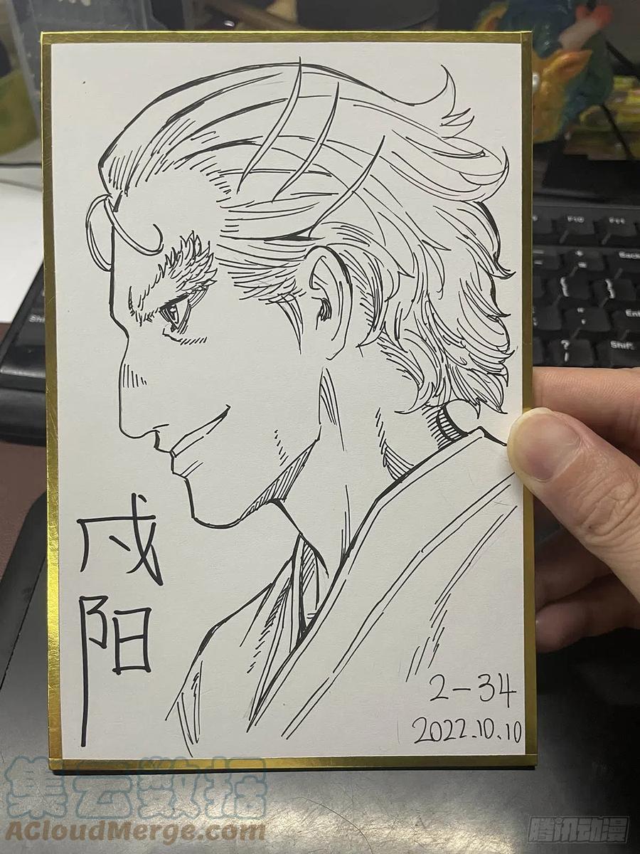 《白门五甲》单行本即将出炉！ 第15页