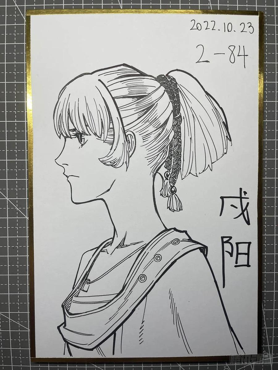 《白门五甲》单行本即将出炉！ 第10页
