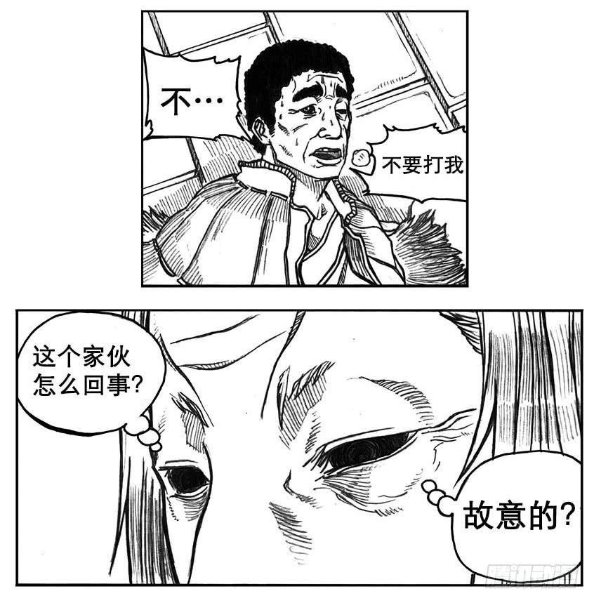 《白门五甲》19_杀意 第27页