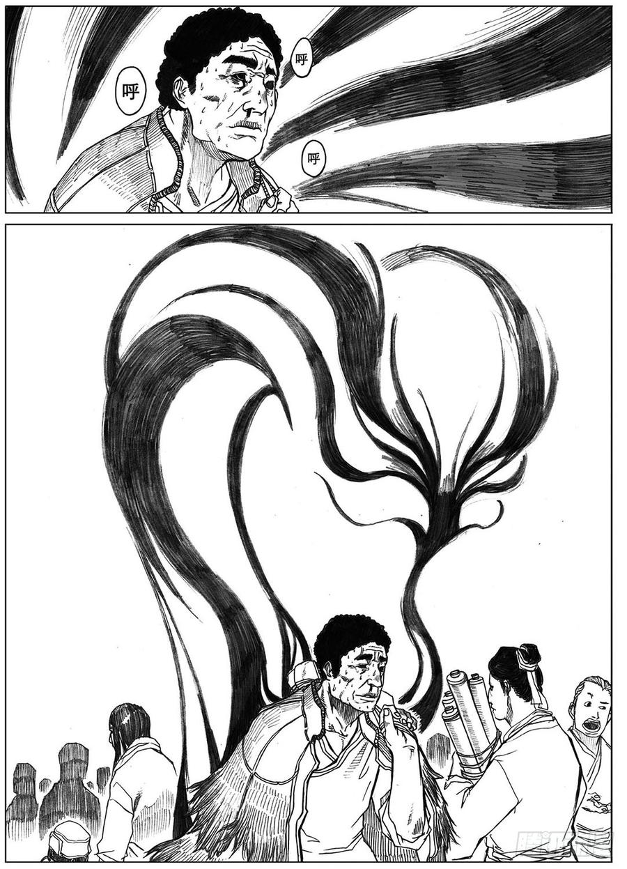 《白门五甲》19_杀意 第19页