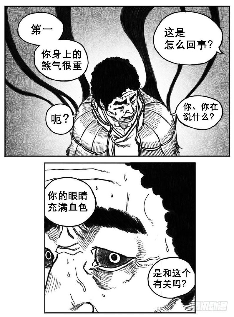 《白门五甲》19_杀意 第38页