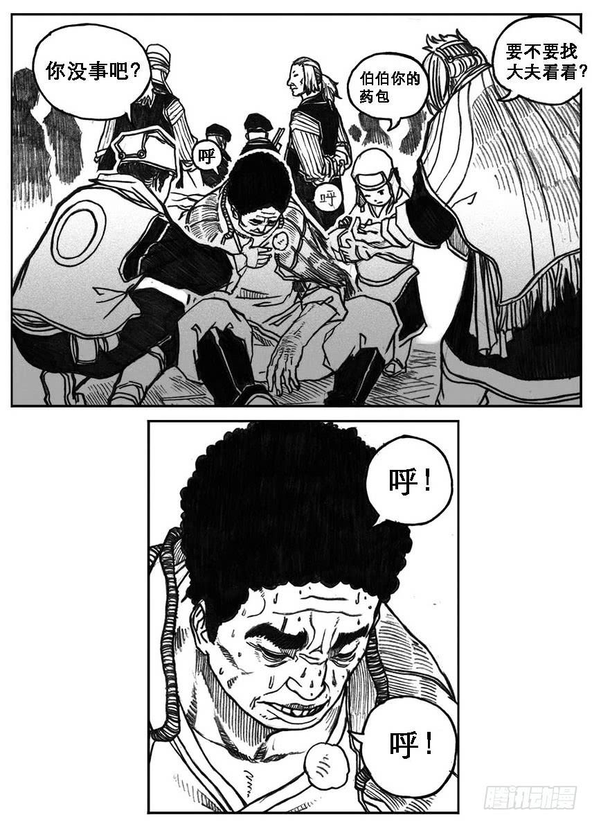 《白门五甲》19_杀意 第33页